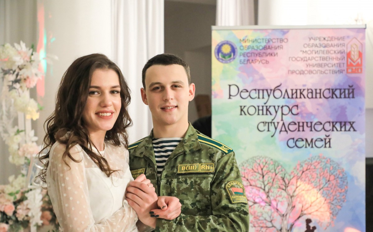Республиканский конкурс студенческих семей «Счастливы вместе» по традиции пройдет в Могилеве