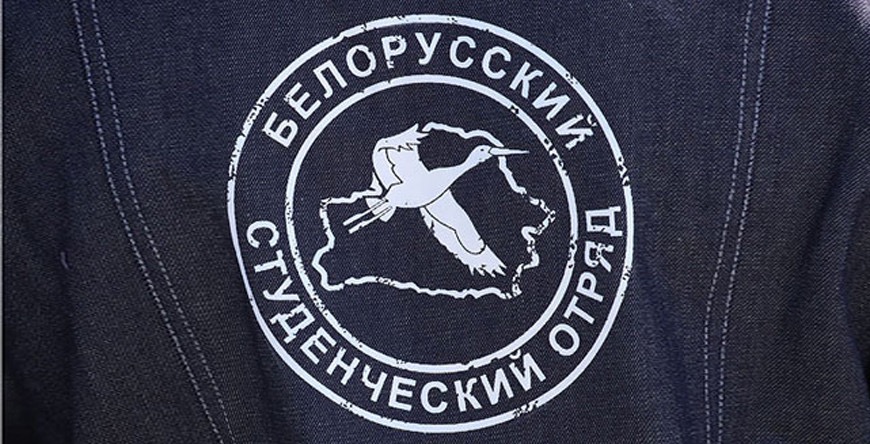 Могилевская область 24 февраля примет эстафету республиканского проекта "Выбираем студотряд"