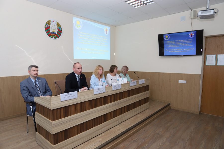 В Минске завершился семинар «Организация работы с молодежью на региональном уровне»
