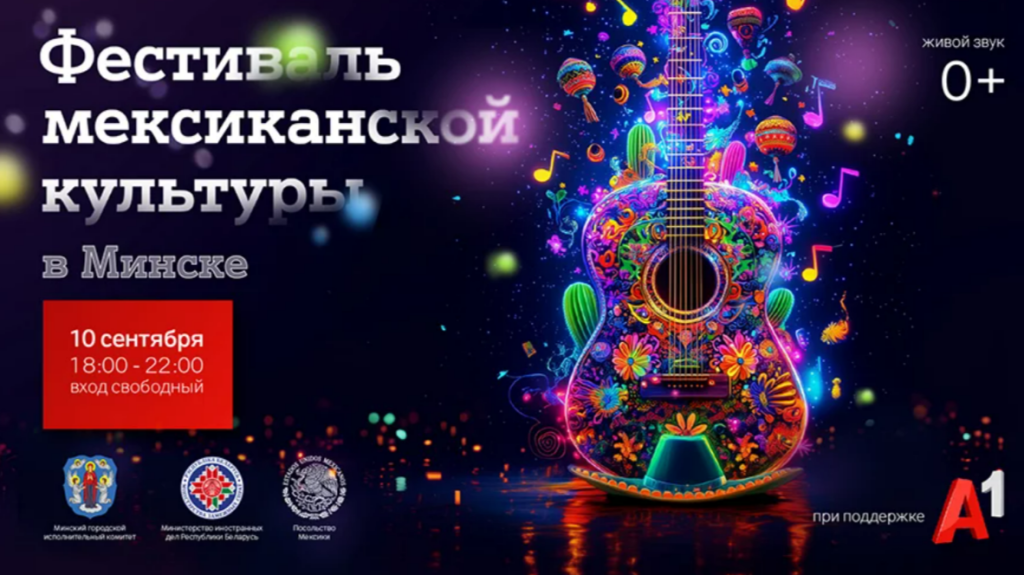 мексика.png