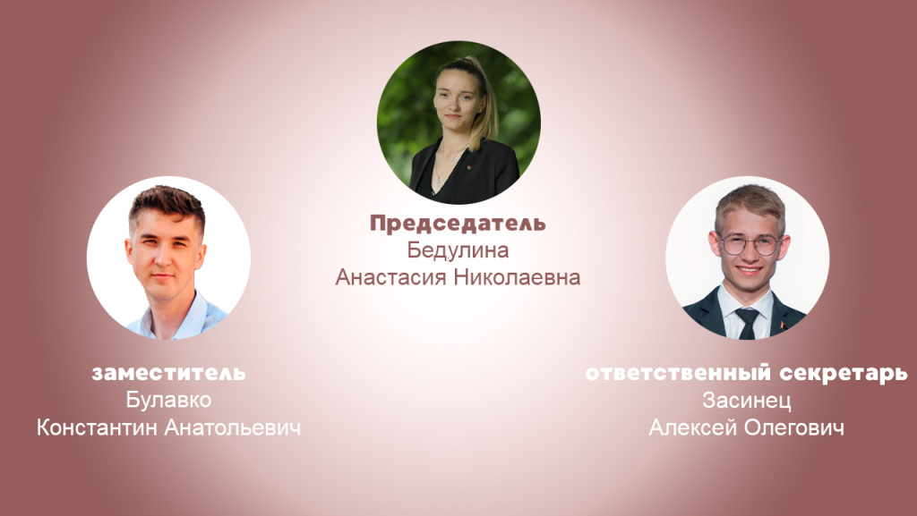 руковод состав РСРМ.jpg