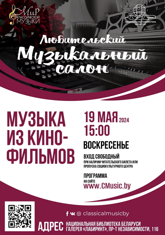 muzyka_kinafilmy.jpg