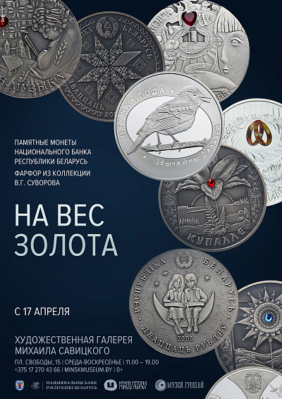 Afisha_Na-ves-zolota.jpg