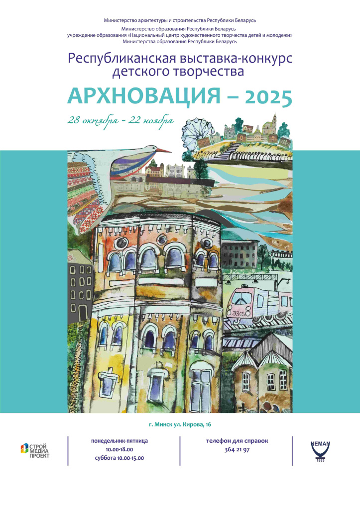 afisha_arh_novaciya5_afisha.jpg