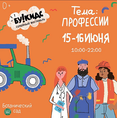 bookids_fest_1712903060333.jpeg