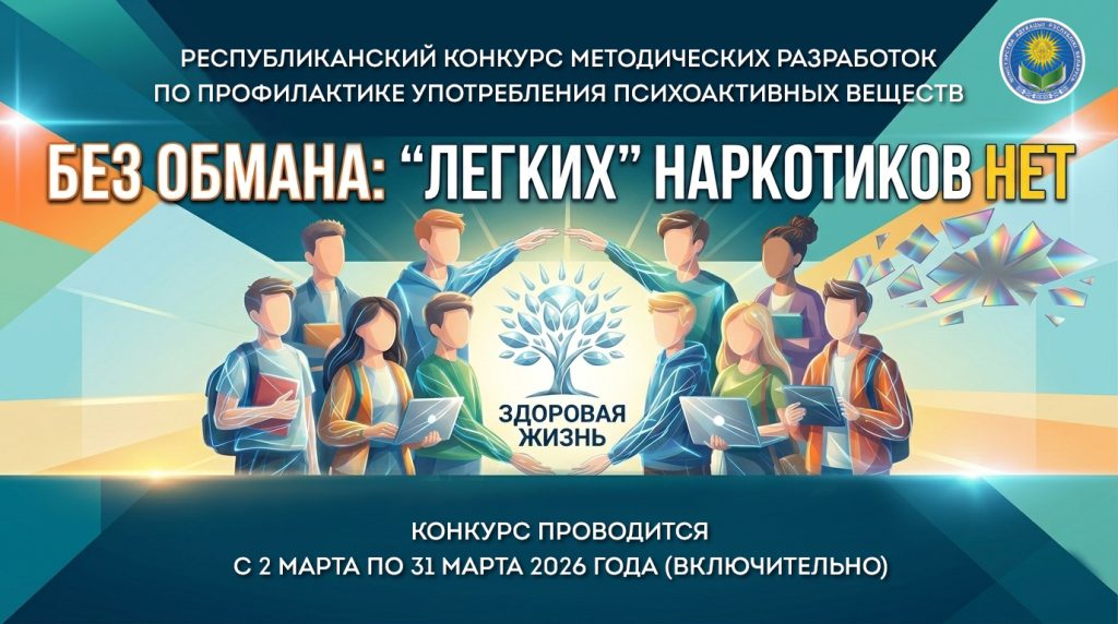 Конкурс ЛНН 2.png