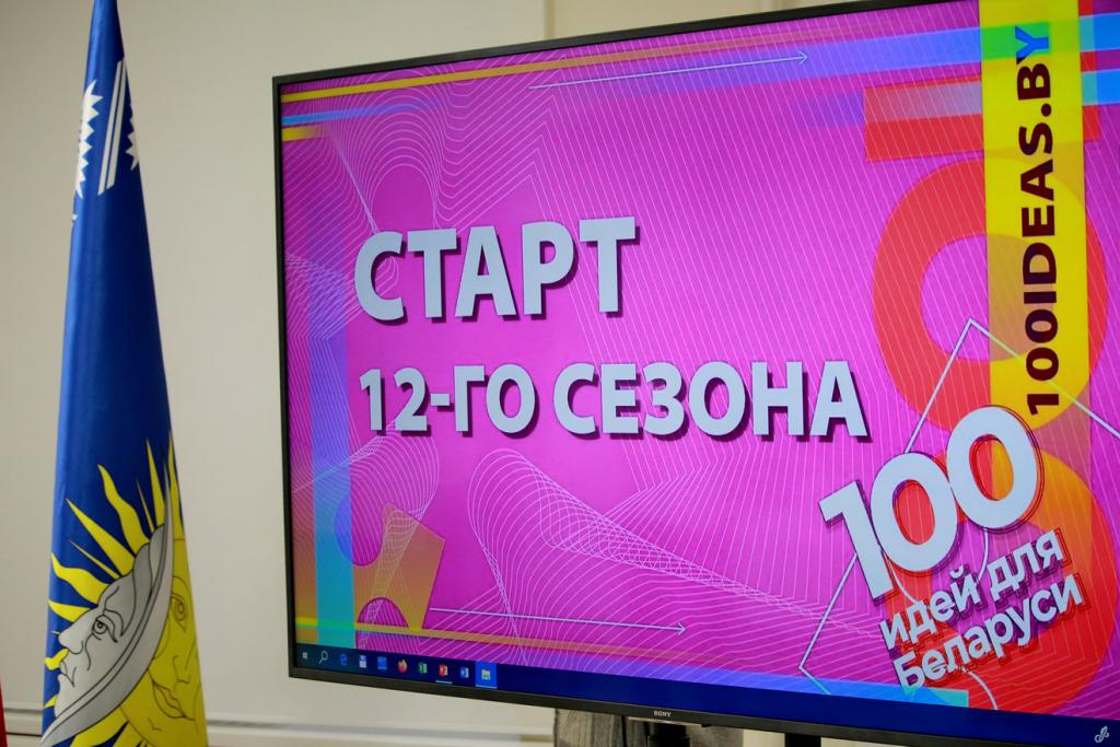 Сегодня в Гомеле прошел межвузовский тур проекта «100 идей для Беларуси» среди университетов Гомельской области 