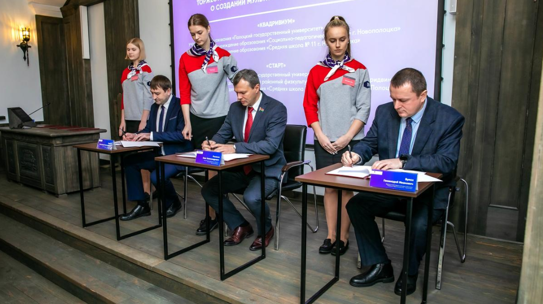 В Полоцком госуниверситете подписали договор о создании профильных классов педагогической специализации