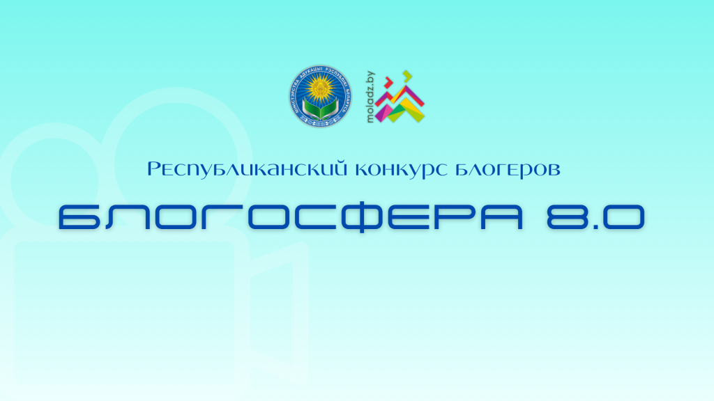 Блогосфера 8.0 (3).png