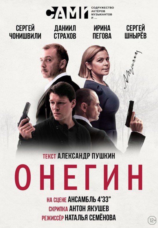 онегин.jpeg