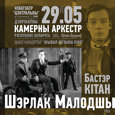 kinoteatr_centralny_1714334758145.jpeg