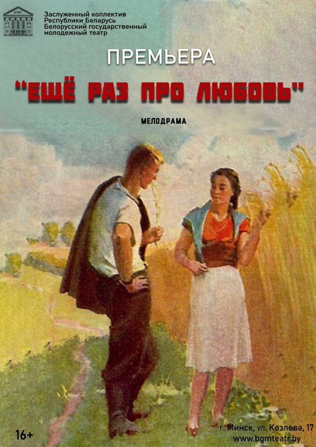 любовь.jpg