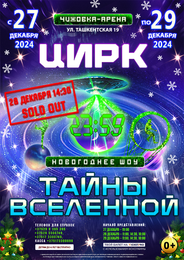 цирк2.png