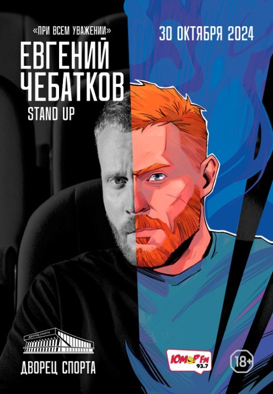 женя.jpeg
