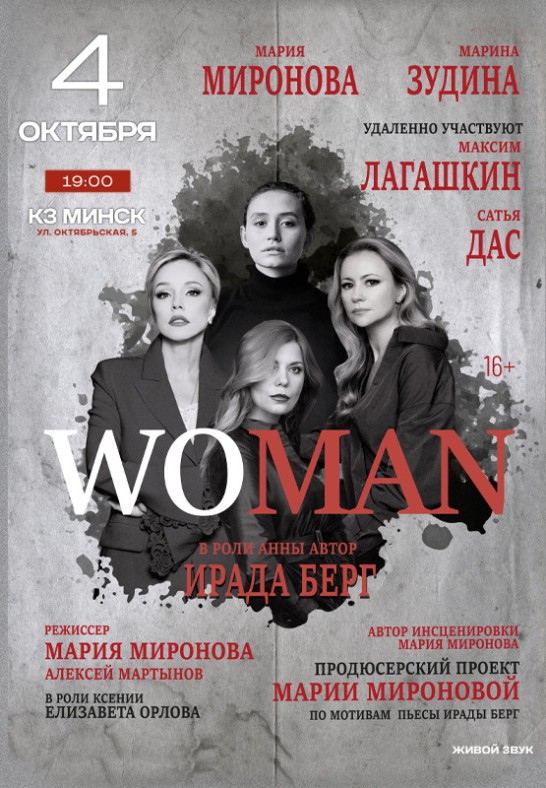 вумен.jpeg