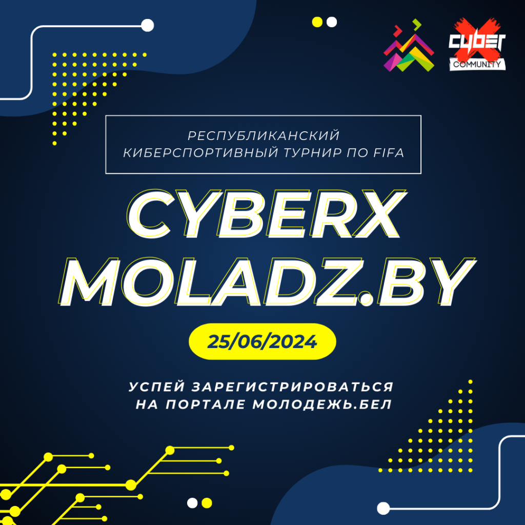 Moladz.by& CyberX (1).png