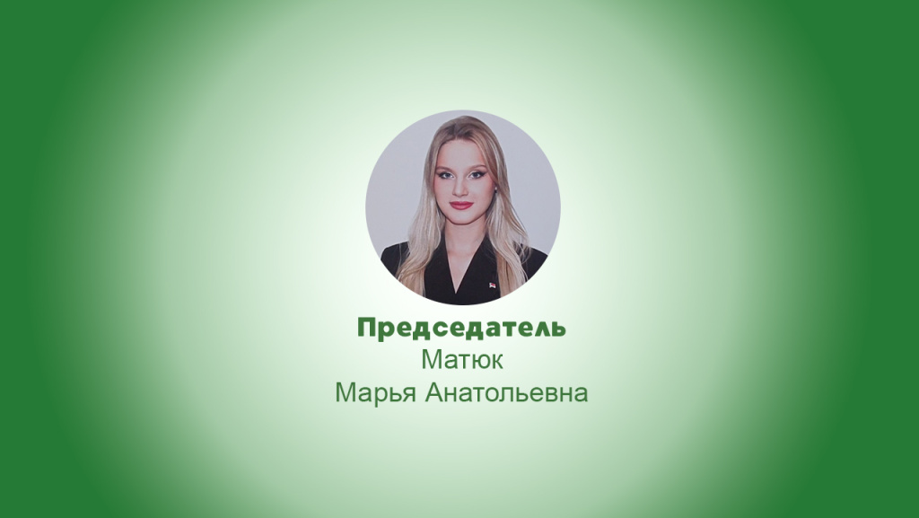 матюк.jpg