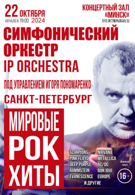 рок.jpeg