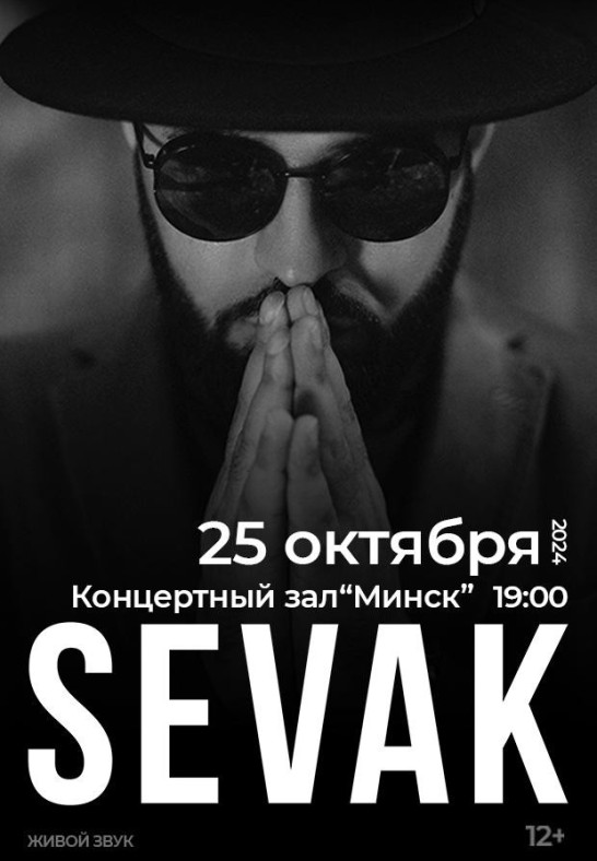 севак.jpeg
