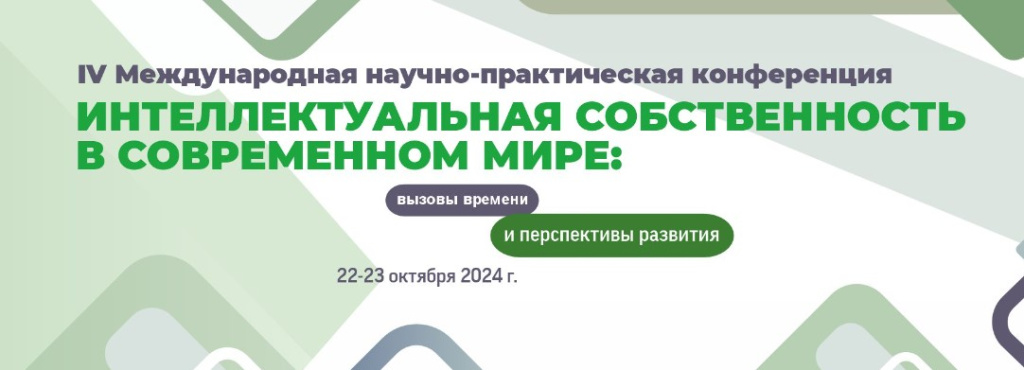 конф.jpg