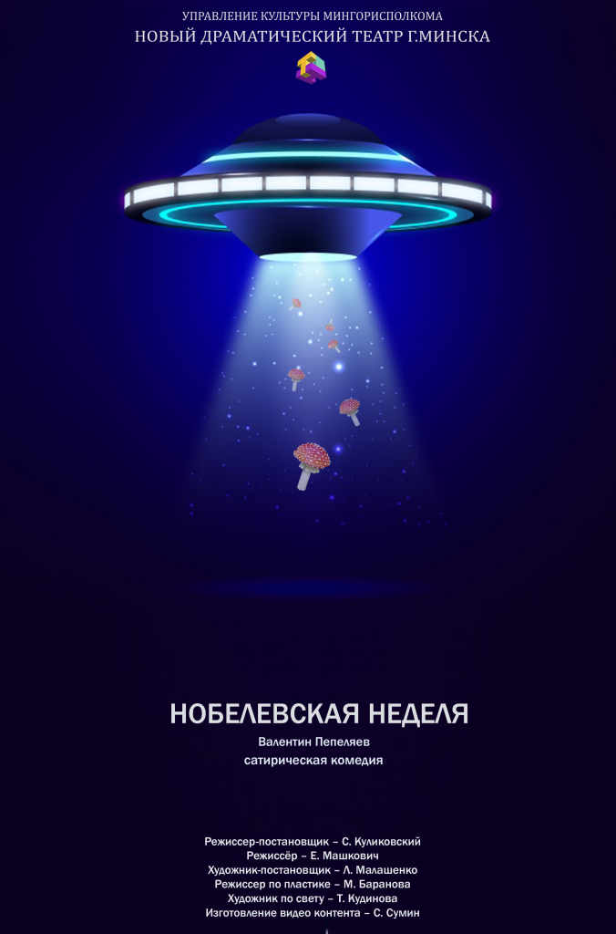 ноб нед.png