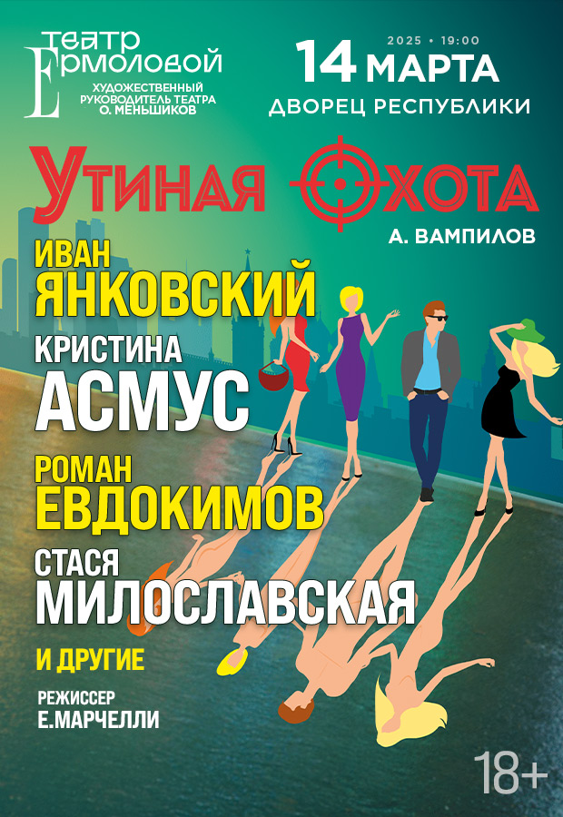 охотаа.png