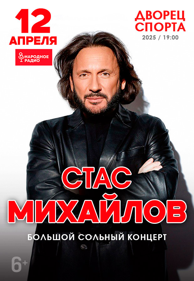 стас.png