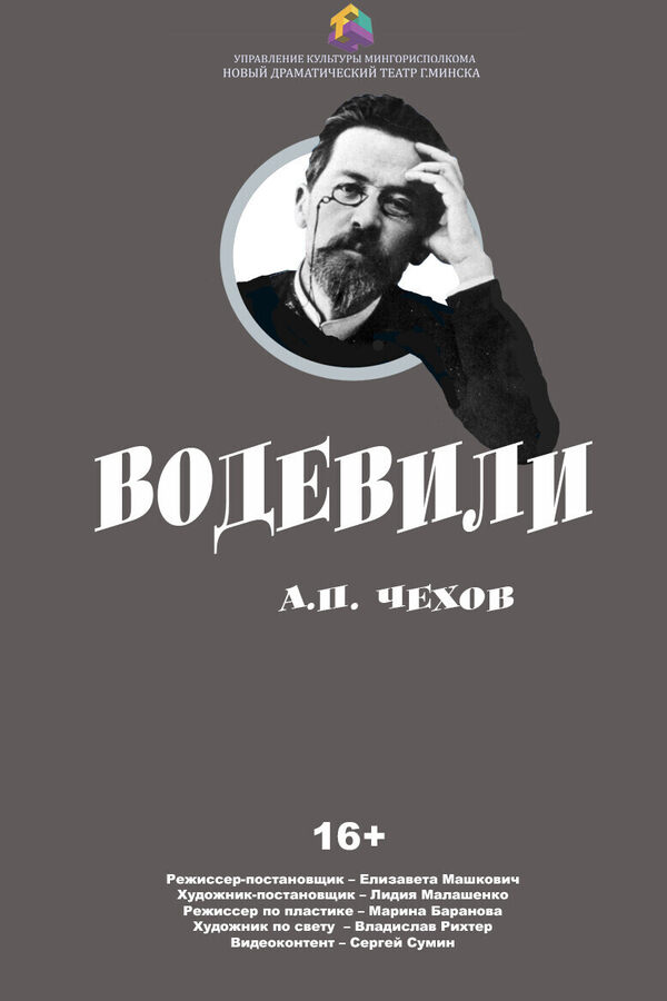 чехов.jpg