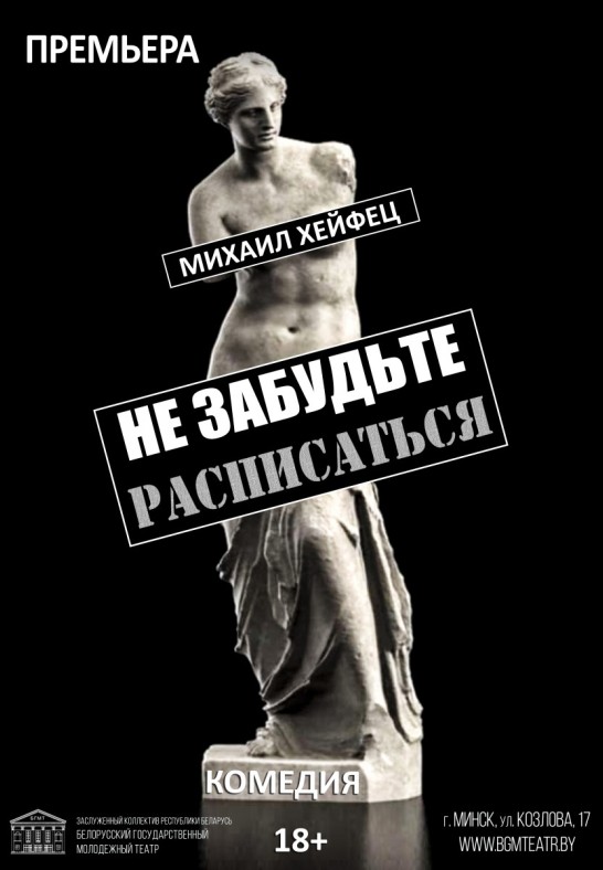 комедия.jpeg