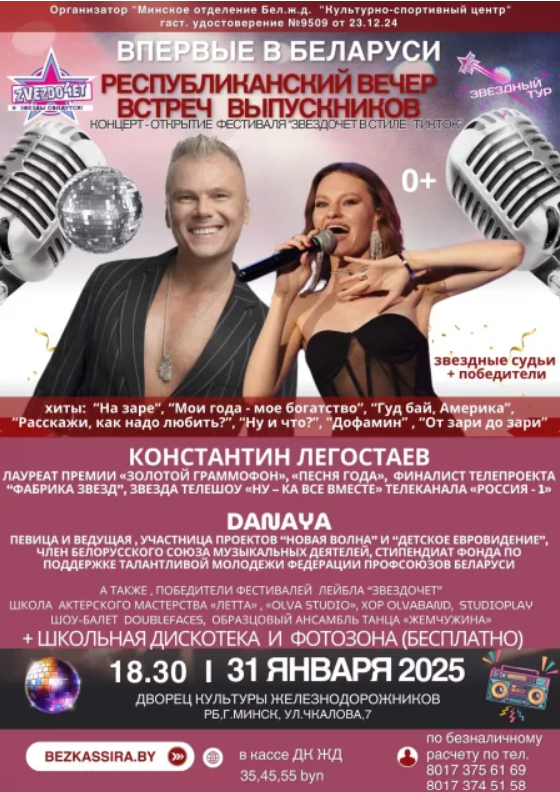 выпускной.png
