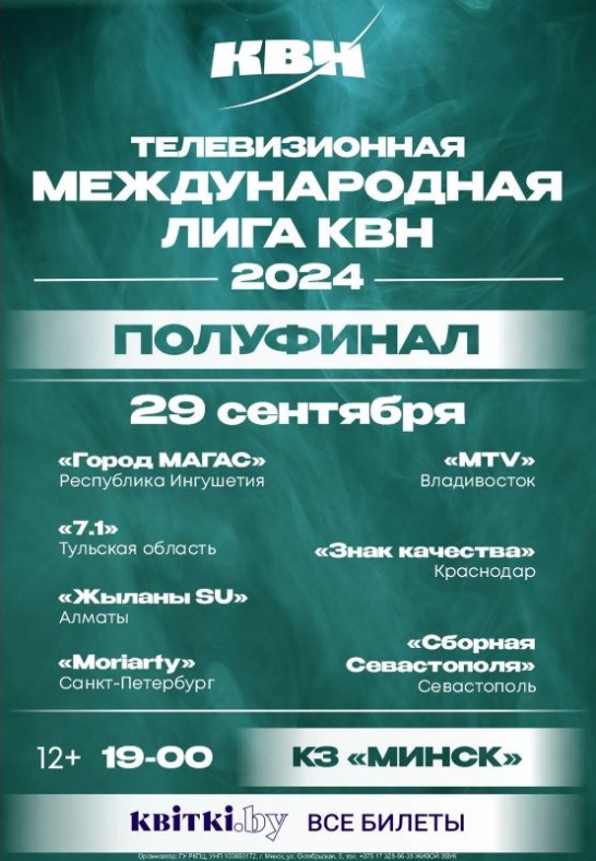 квн.jpeg